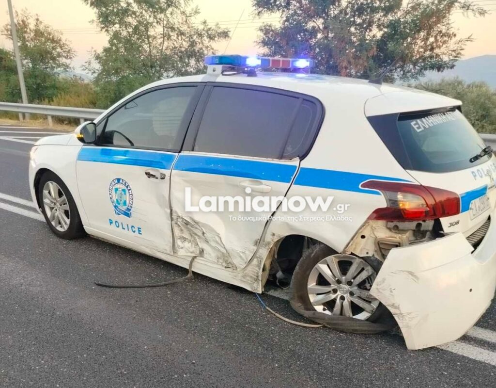 Τροχαίο ατύχημα στην Φθιώτιδα: Αυτοκίνητο συγκρούστηκε με περιπολικό – ΦΩΤΟ