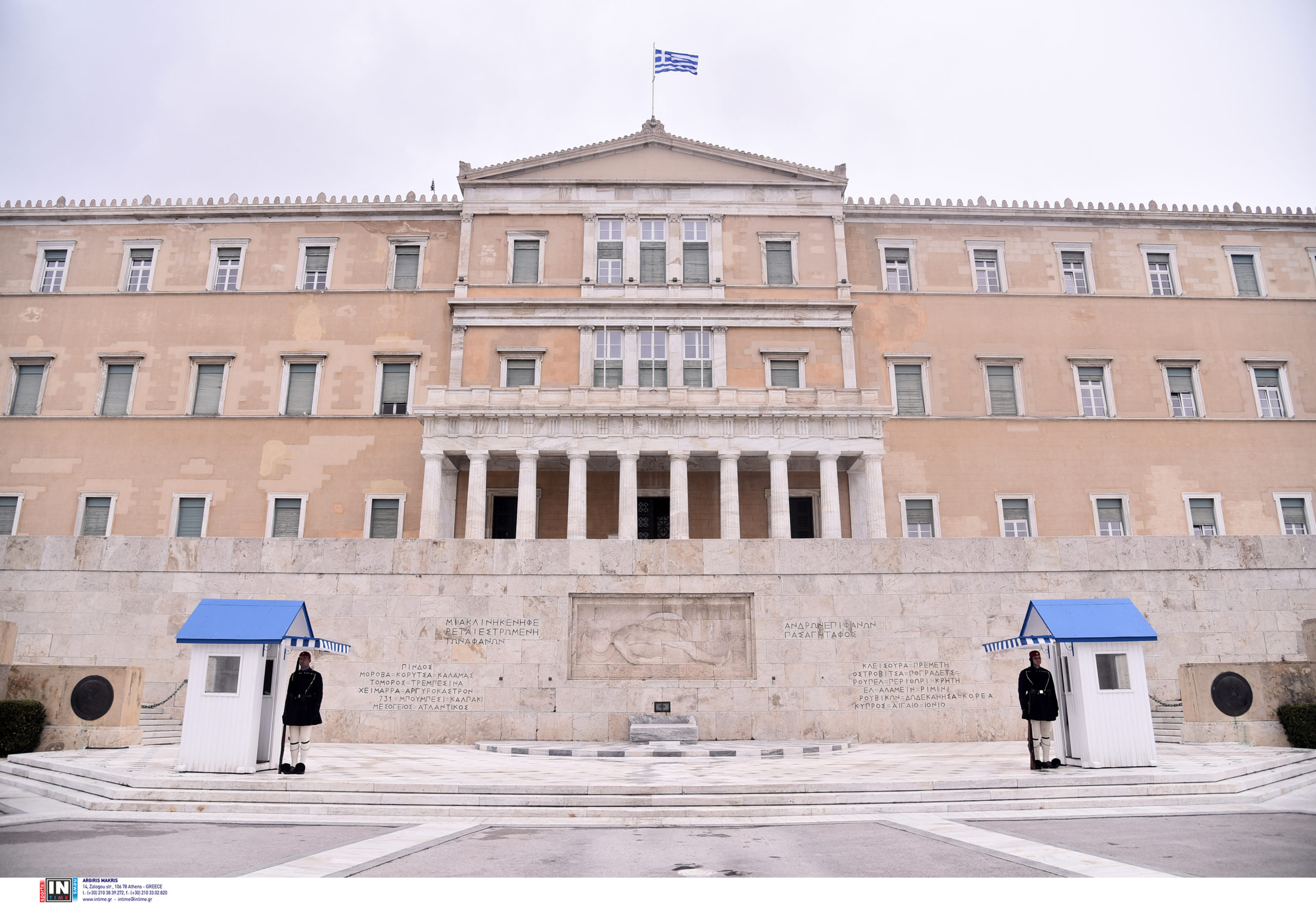 Εύζωνες Σύνταγμα