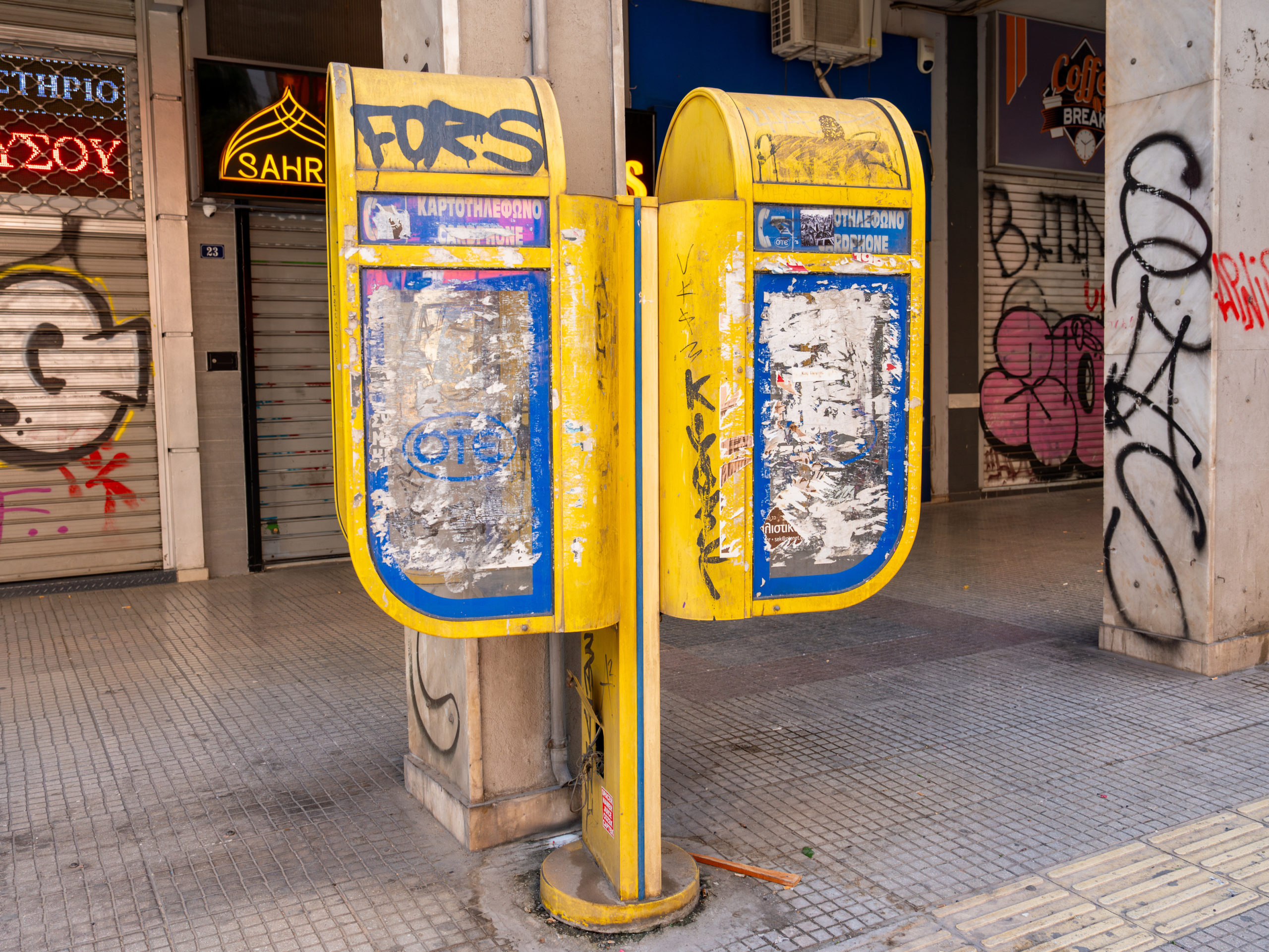 Απομάκρυνση καρτοτηλέφωνα