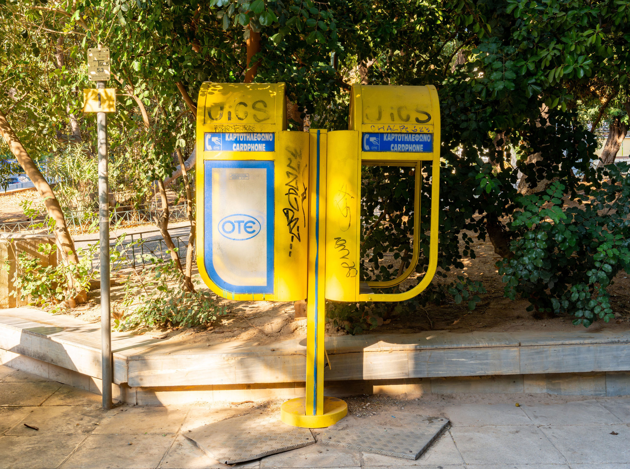 Απομάκρυνση καρτοτηλέφωνα