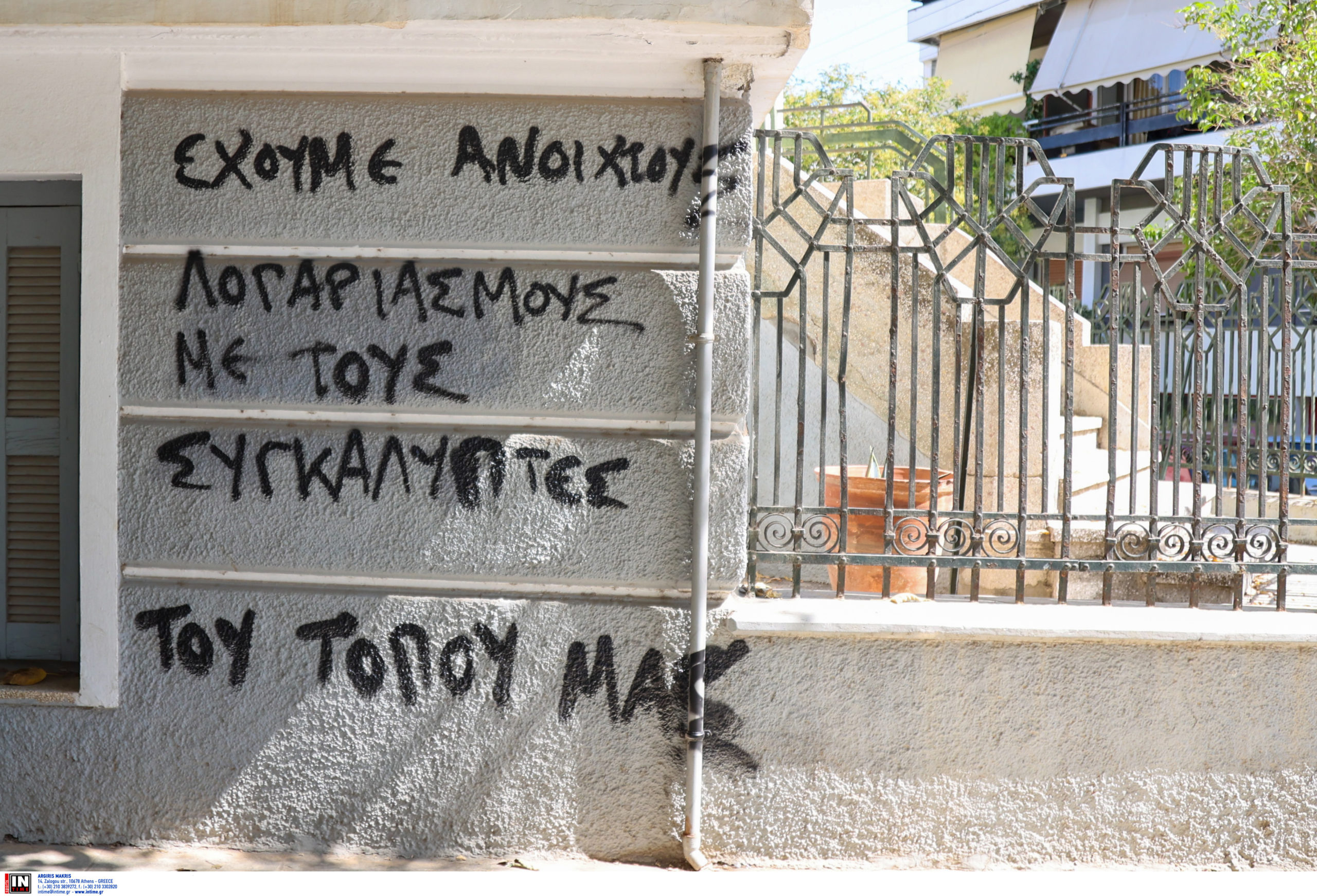 Σέβη Βολουδάκη: Βανδάλισαν το πολιτικό γραφείο της – «Δεν θα καταφέρουν να με φιμώσουν»