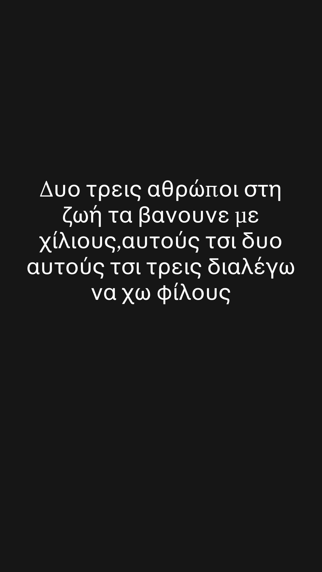 Βασίλης Μπισμπίκης