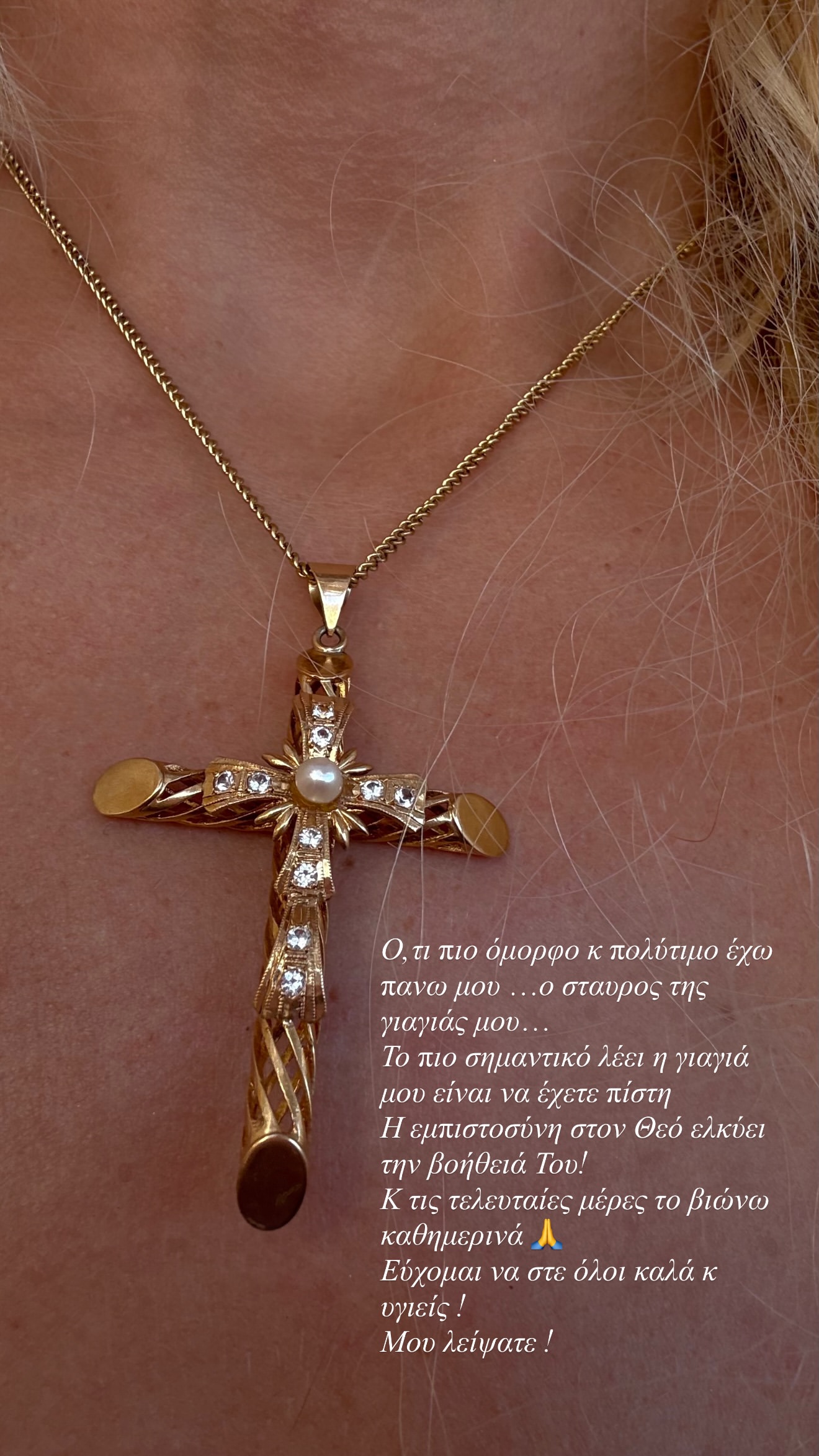 Κατερίνα Καινούργιου