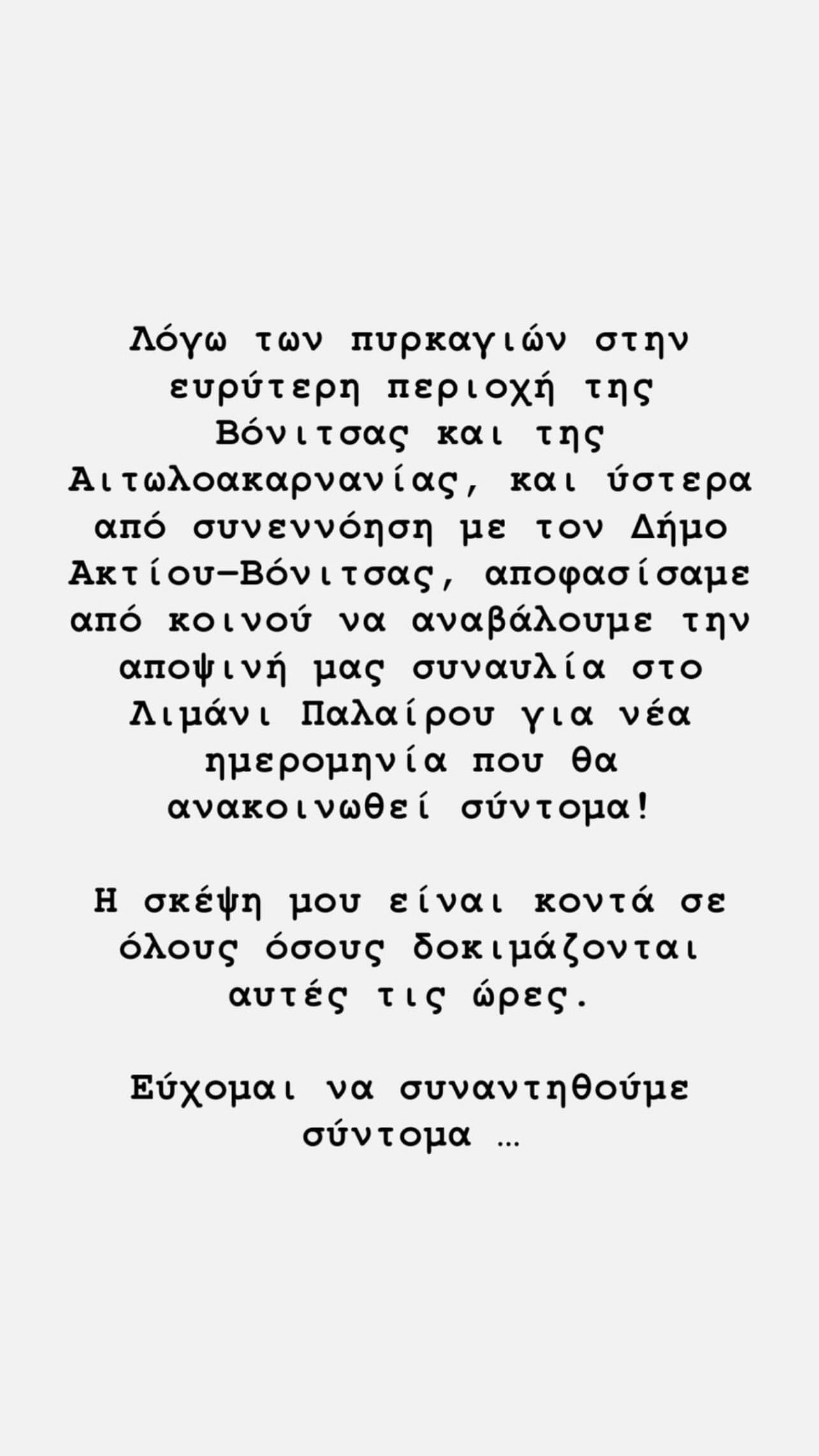 Έλλη Κοκκίνου