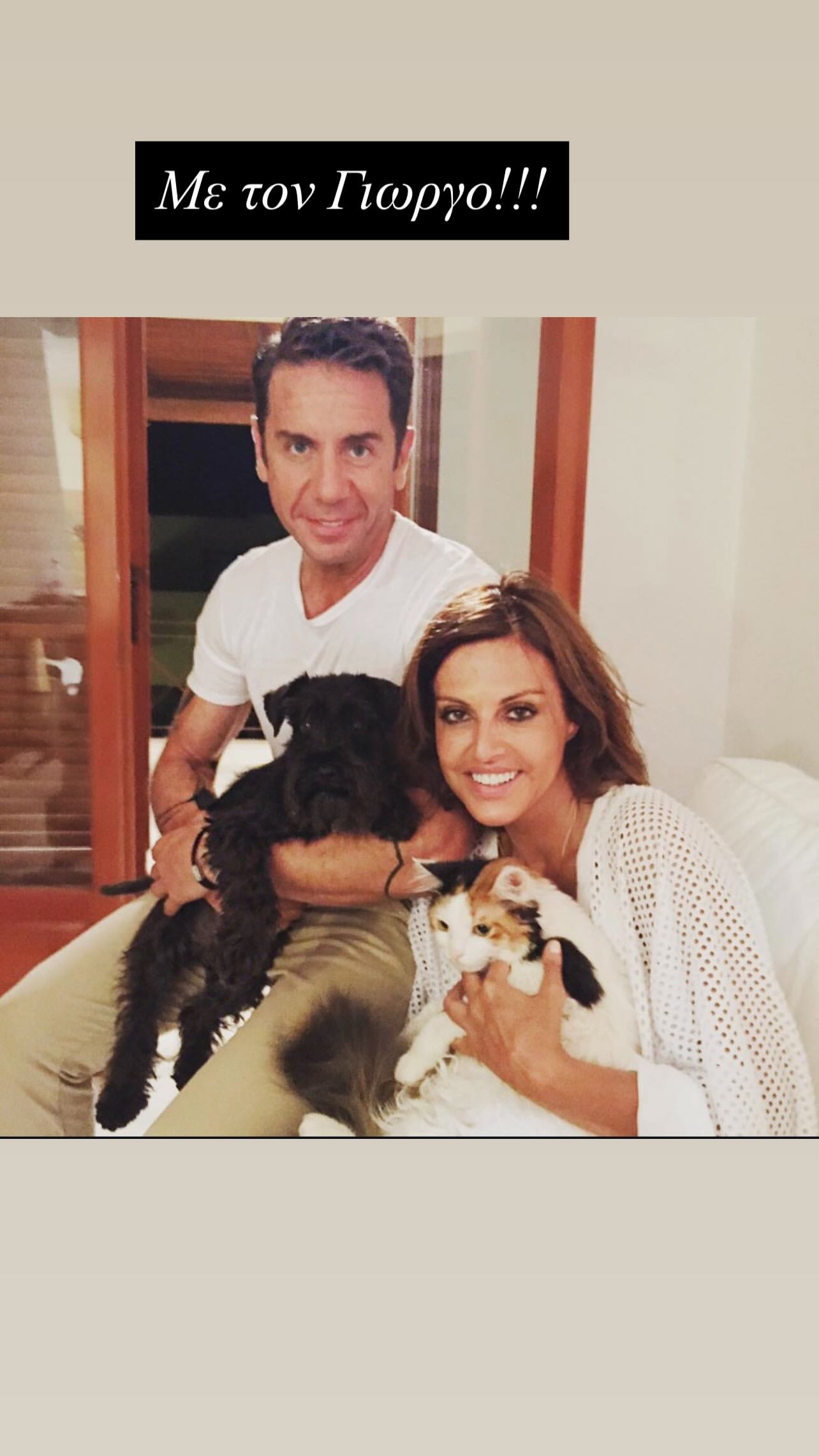 Γιώργος Μαζωνάκης Αλεξάνδρα Παλαιολόγου