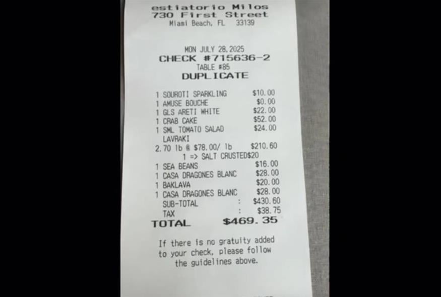 Λαβράκι 200 ευρώ