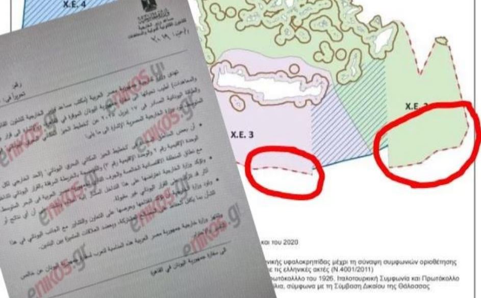 Το ντόμινο από τη Ρηματική Διακοίνωση της Αιγύπτου – Πώς επηρεάζεται η ελληνική ΑΟΖ