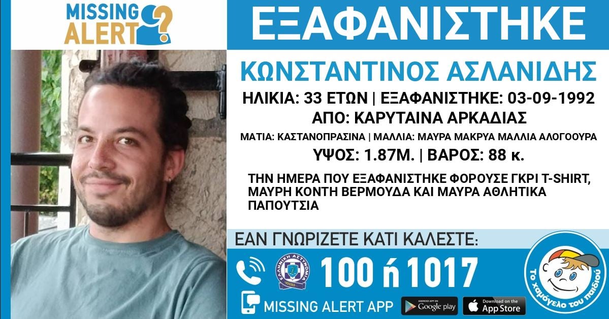 ΕΞΦΑΝΙΣΗ ΑΡΚΑΔΙΑ