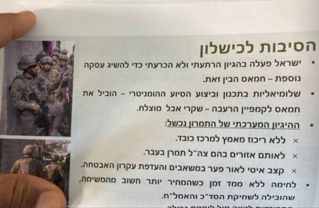 ΙΣΡΑΗΛ ΑΡΜΑΤΑ ΓΕΔΕΩΝ