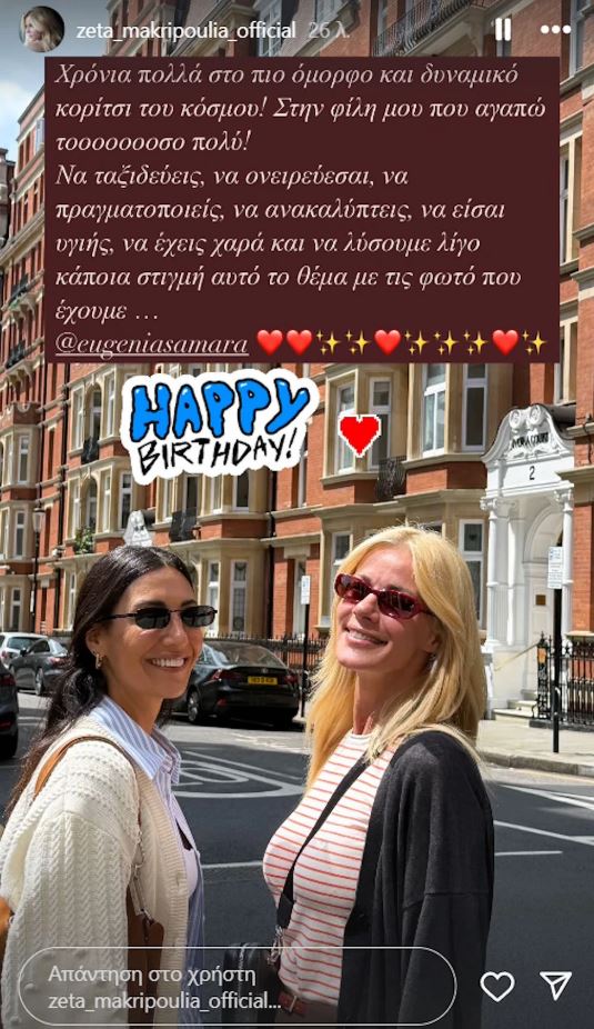 ΣΑΜΑΡΑ ΜΑΚΡΥΠΟΥΛΙΑ