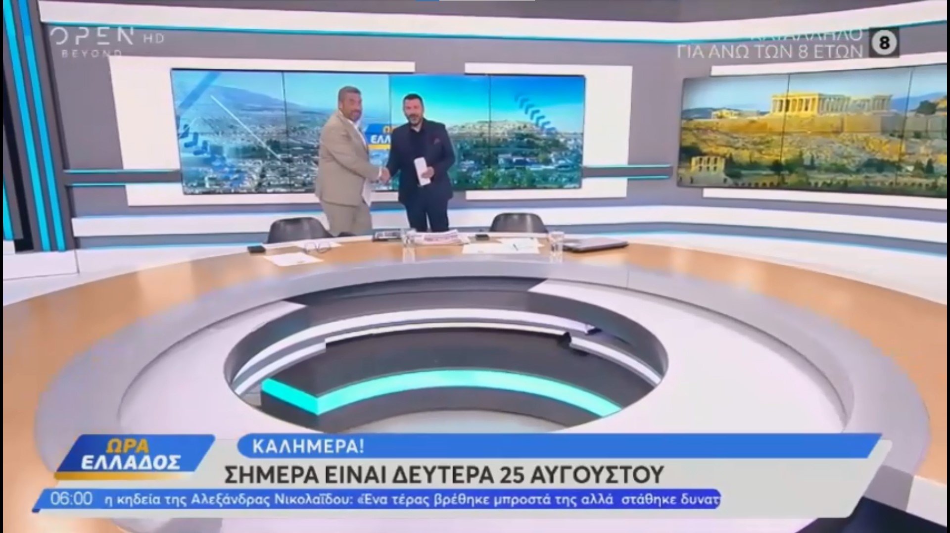 Open: Πρεμιέρα για την εκπομπή «Ώρα Ελλάδος» – Τα πρώτα λόγια του Μάνου Νιφλή και του Γιάννη Κολοκυθά
