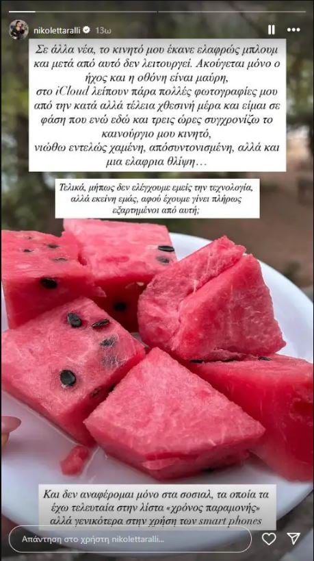 ΝΙΚΟΛΕΤΑ ΡΑΛΛΗ