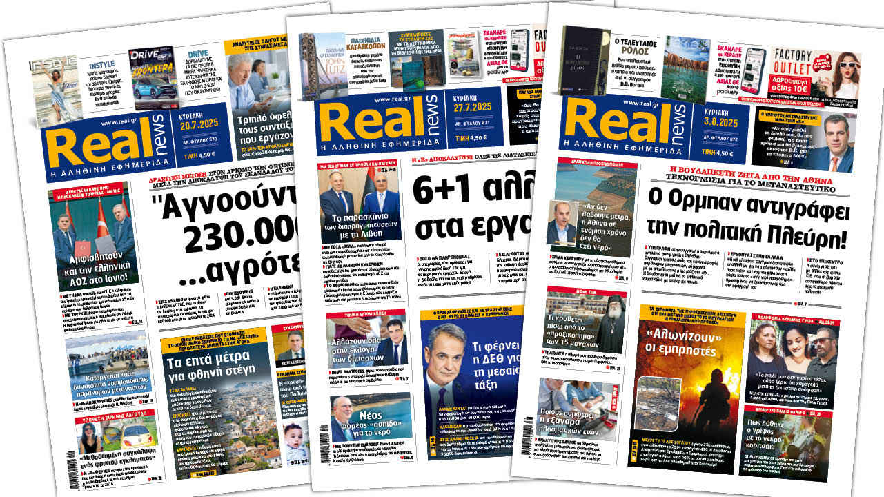 H Realnews στο www.pressreader.com