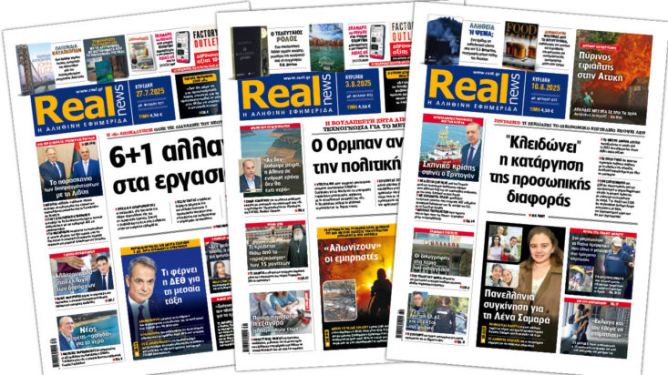 Realnews, pressreader