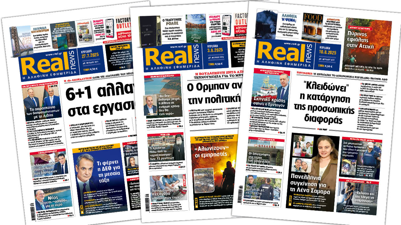 Realnews, pressreader