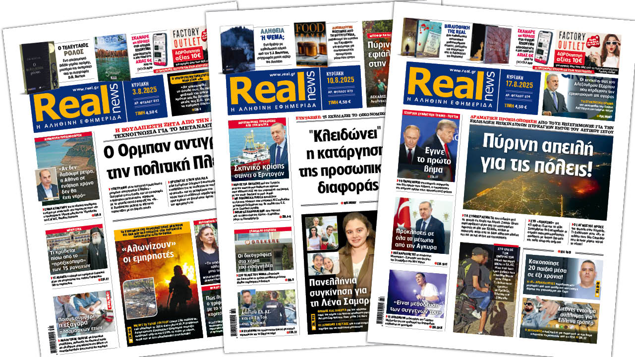 H Realnews στο www.pressreader.com