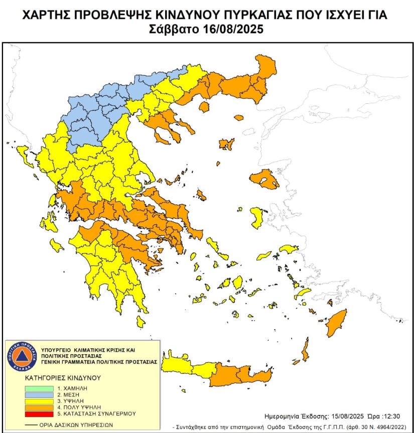 ΧΑΡΤΗΣ ΠΥΡΚΑΓΙΕΣ