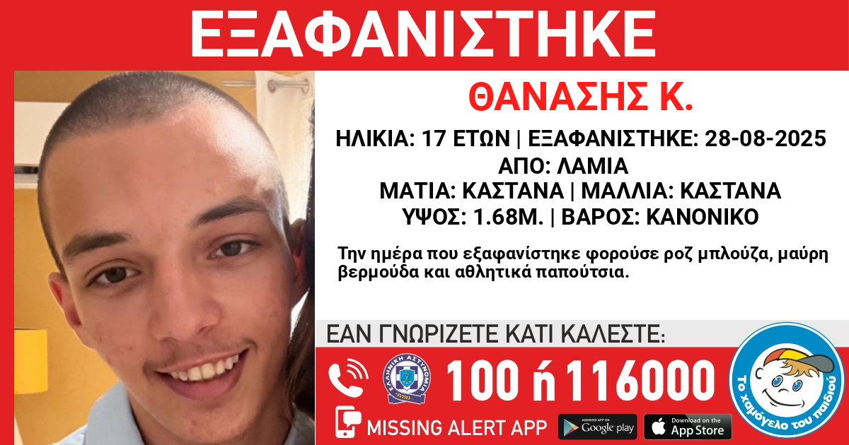 ΤΟ ΧΑΜΟΓΕΛΟ ΤΟΥ ΠΑΙΔΙΟΥ 