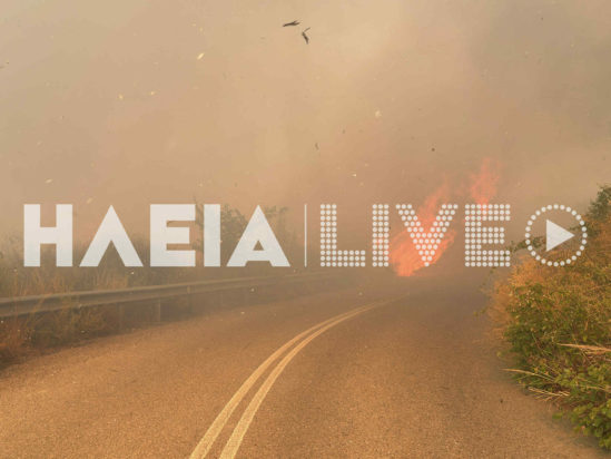 Φωτιά Αρχαία Ολυμπία