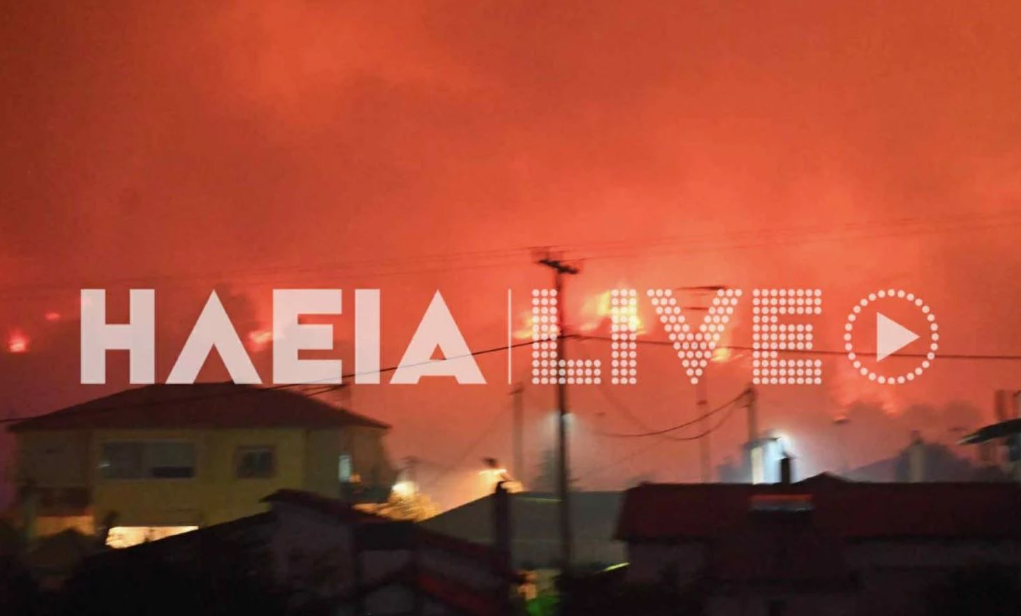 φωτια ηρακλεια