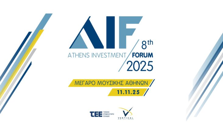 8o Athens Investment Forum