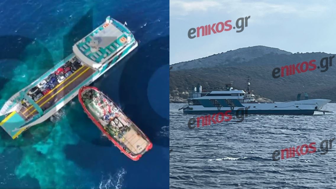 Εύβοια: Οι παραλείψεις, τα σενάρια και τα ερωτήματα για την προσάραξη του φέρι μποτ – «Δεν είδα ούτε την σήμανση, ούτε τον ύφαλο» λέει ο πλοίαρχος