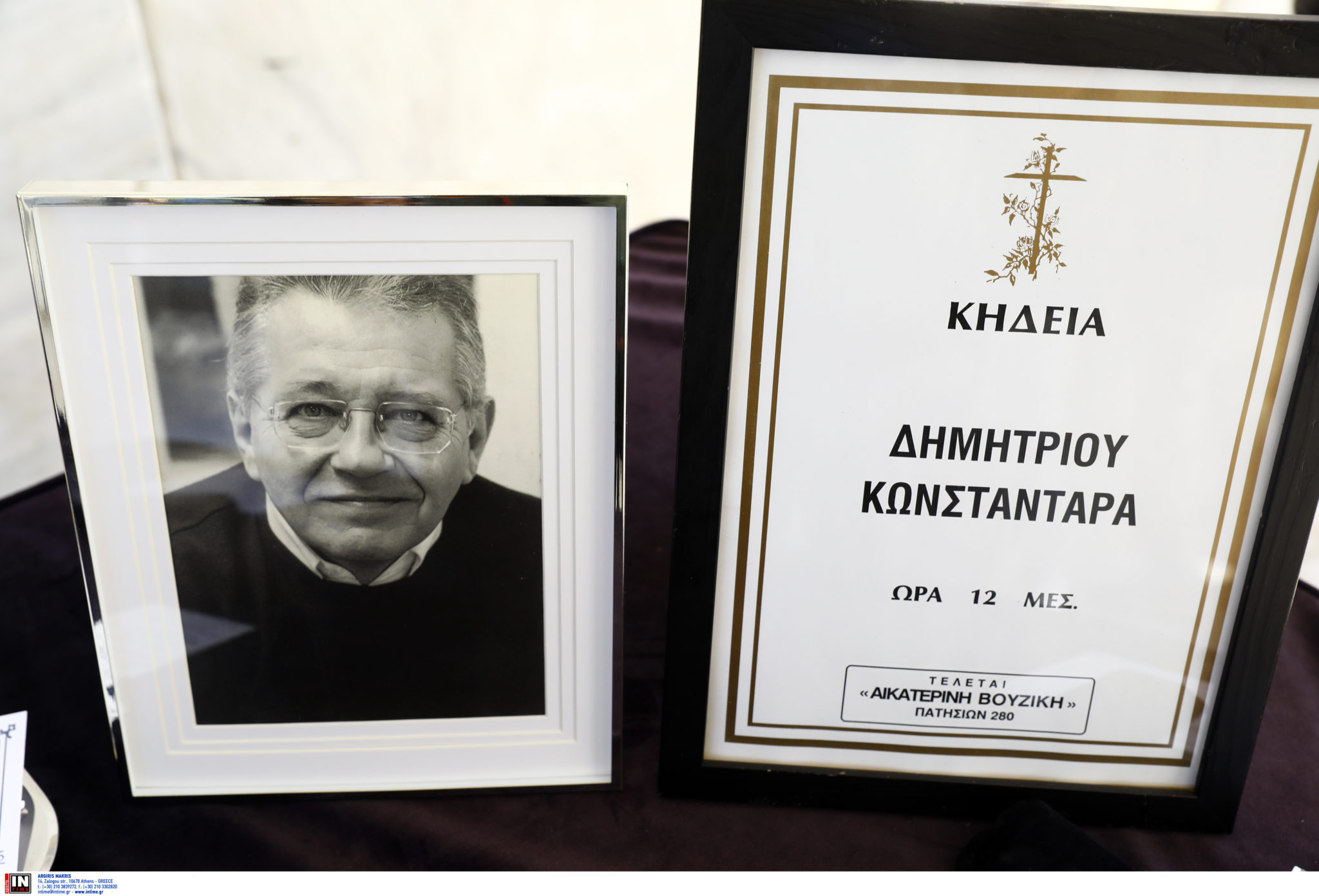 κηδεία Δημήτρης Κωνσταντάρας