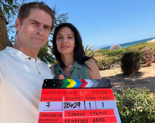 «Μια νύχτα μόνο».