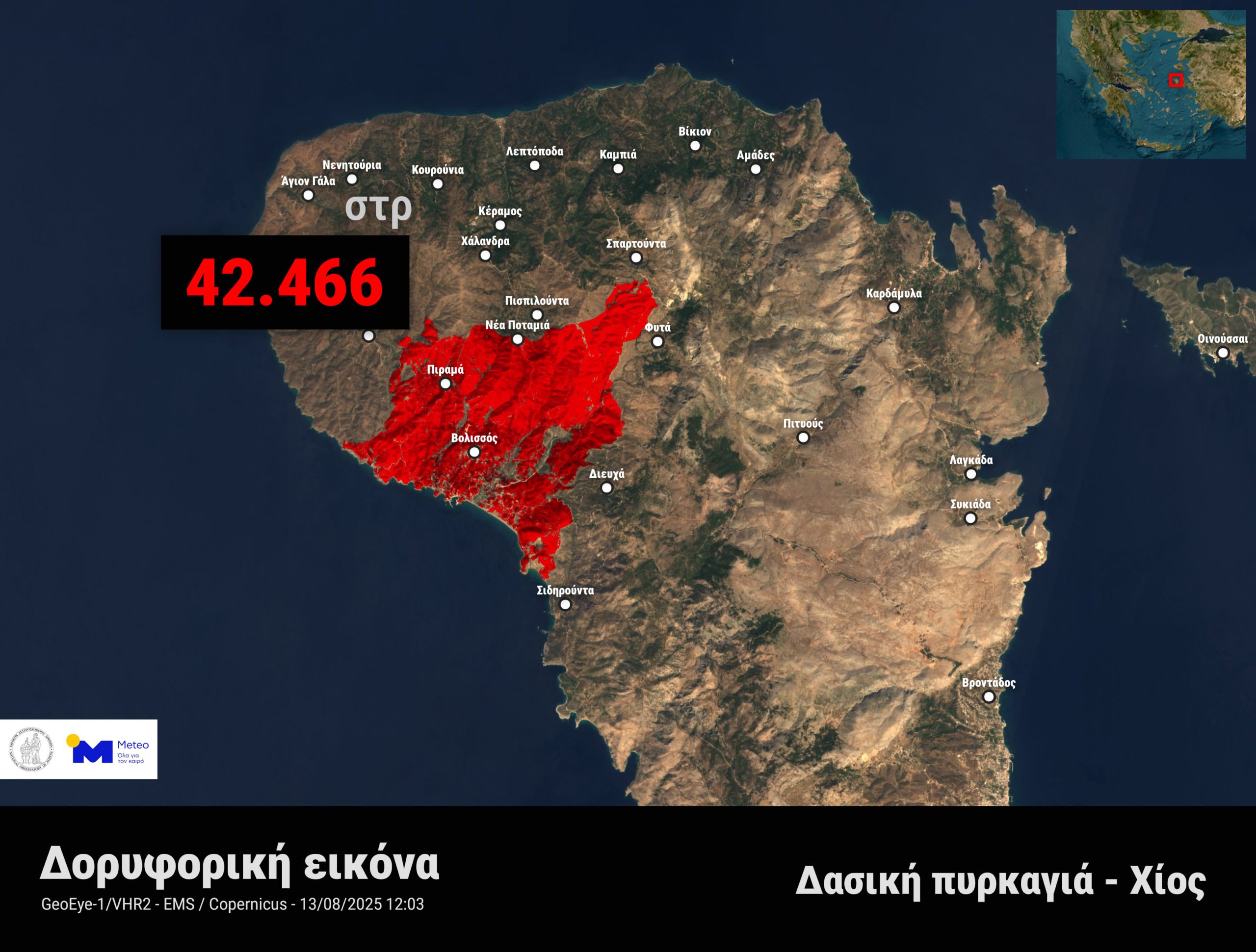 Φωτιές: Περισσότερα από 100.000 στρέμματα κάηκαν σε Χίο, Ζάκυνθο, Πρέβεζα και Κάτω Αχαΐα – Δείτε δορυφορικές εικόνες
