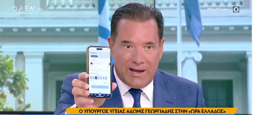 Άδωνις Γεωργιάδης: Έκλεισε ραντεβού με γαστρεντερολόγο on air