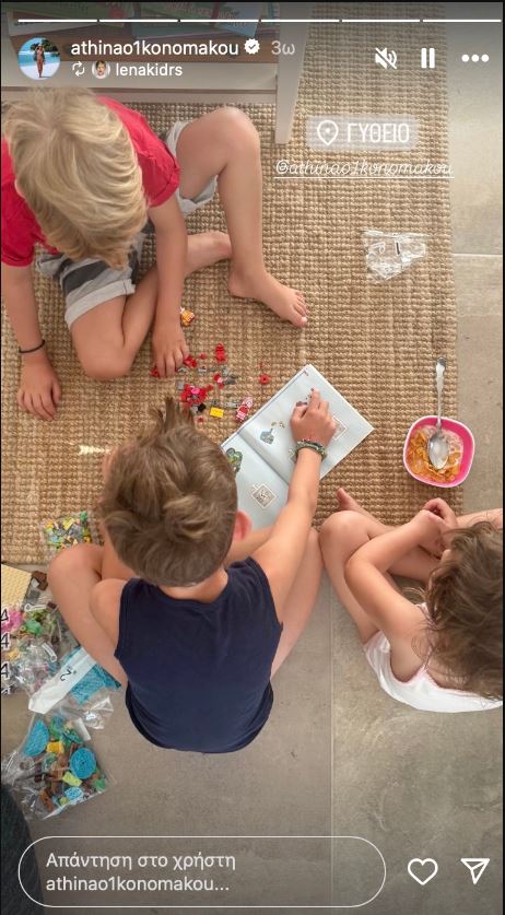 αθηνά οικονομακου