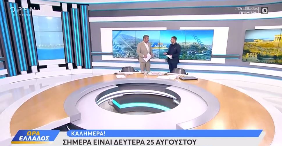 Open: Πρεμιέρα για την εκπομπή «Ώρα Ελλάδος» – Τα πρώτα λόγια του Μάνου Νιφλή και του Γιάννη Κολοκυθά