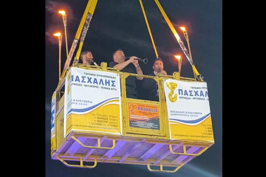 Πτολεμαΐδα: Οργανοπαίκτες με κλαρίνα «πέταξαν» με… γερανό σε πανηγύρι – Δείτε βίντεο