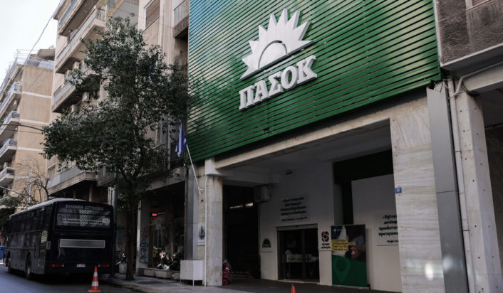 Γραφεία του ΠΑΣΟΚ