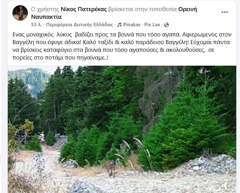 Ναυπακτία: Θλίψη για τον 27χρονο Βαγγέλη που σκοτώθηκε σε τροχαίο – «Εύχομαι να βρεις καταφύγιο στα βουνά που τόσο αγαπούσες»
