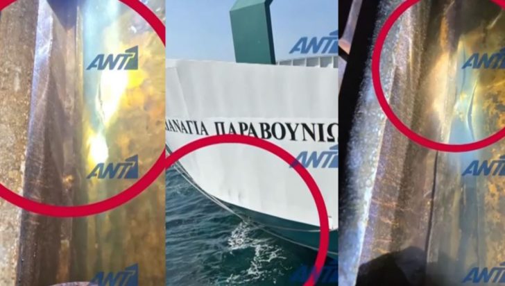 ρηγματώσεις, Εύβοια, φέρι μποτ, Νέα Στύρα