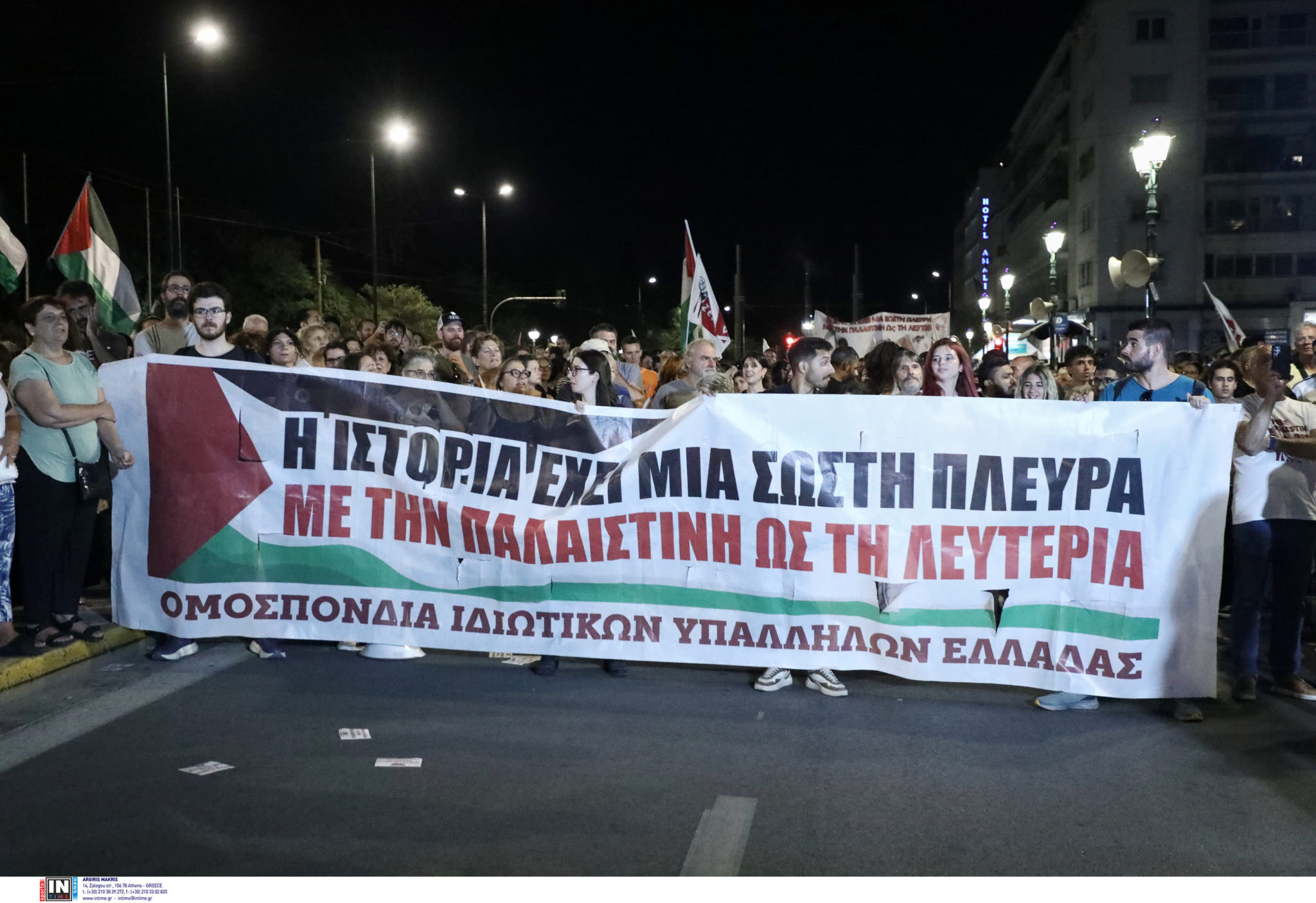 Σύνταγμα, Παλαιστίνη, συγκέντρωση