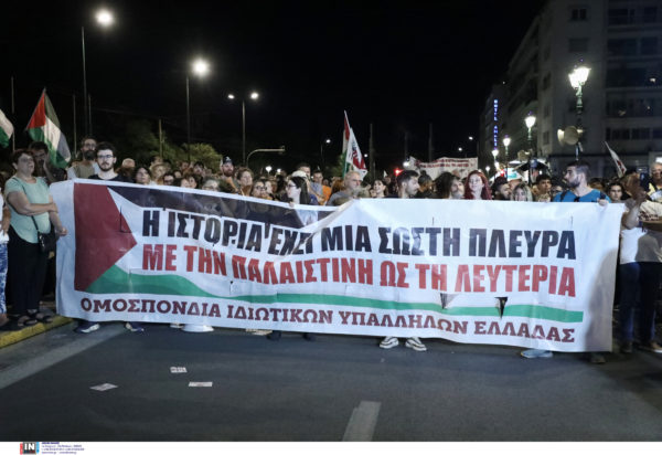 Σύνταγμα, Παλαιστίνη, συγκέντρωση