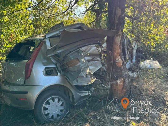 τροχαίο Πιερία