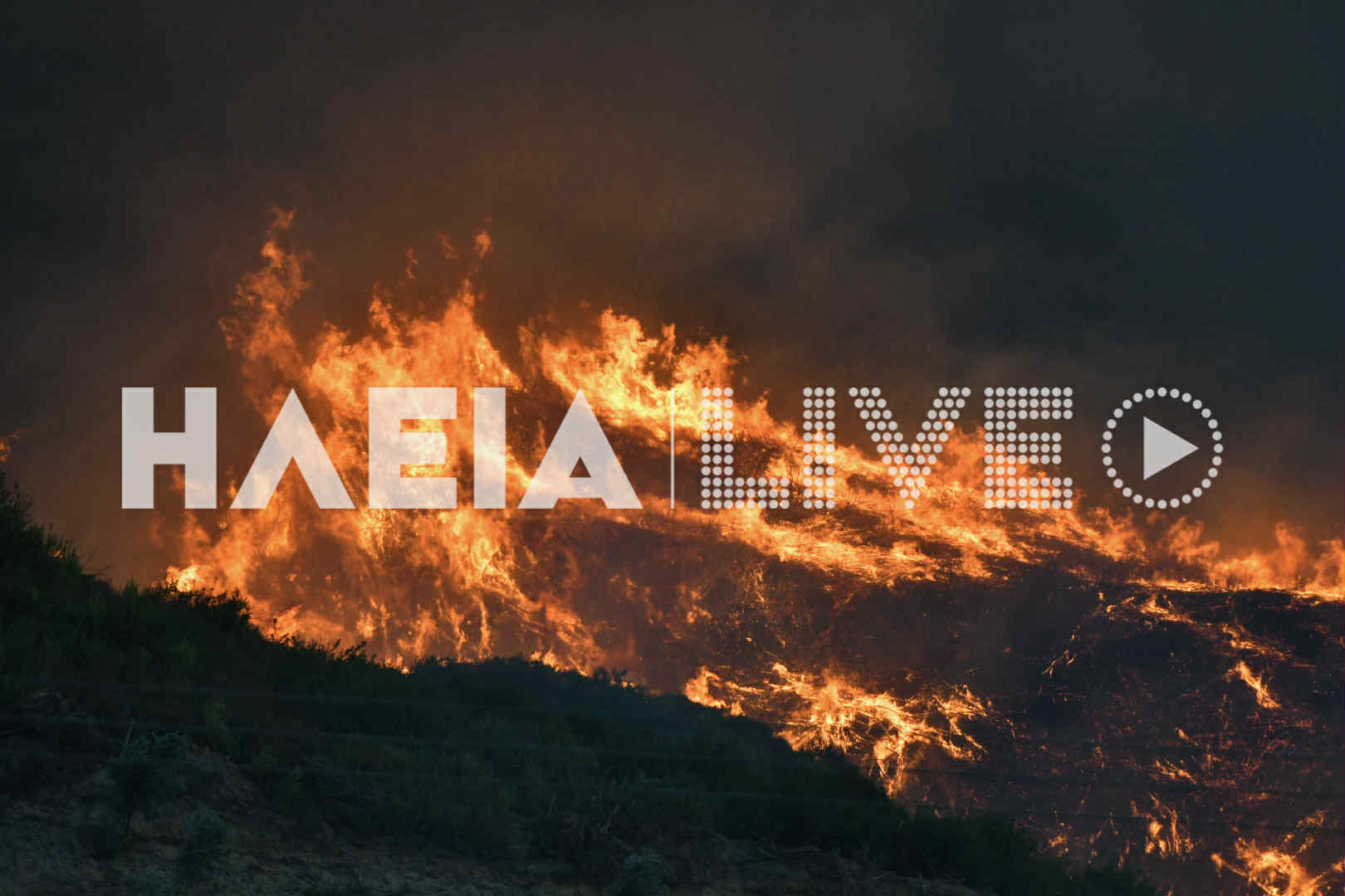 Αρχαία Ολυμπία: Ολονύχτια μάχη με τις φλόγες – Στο έλεος της φωτιάς η Ηράκλεια, εκκενώθηκαν οικισμοί – Δείτε ΦΩΤΟ και ΒΙΝΤΕΟ