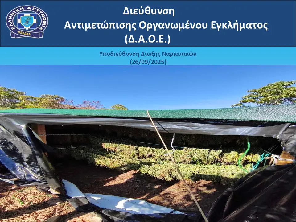 εγκληματική οργάνωση ναρκωτικών με κέρδη 8 εκατ. ευρώ