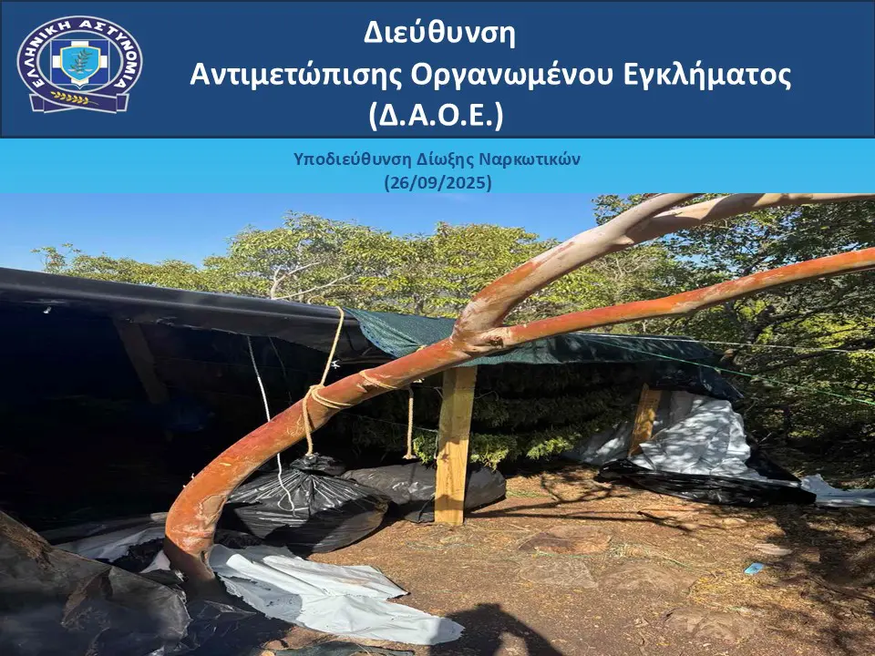 εγκληματική οργάνωση ναρκωτικών με κέρδη 8 εκατ. ευρώ