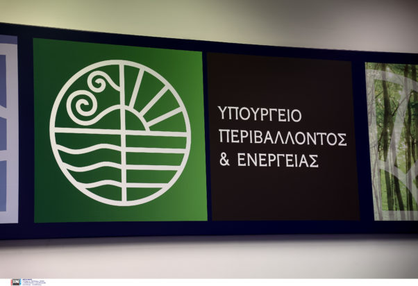 Υπουργείο Περιβάλλοντος και Ενέργειας, ΥΠΕΝ