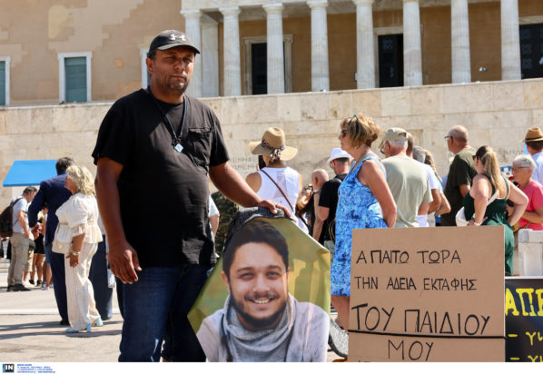 Ρούτσι, Σύνταγμα, Τέμπη