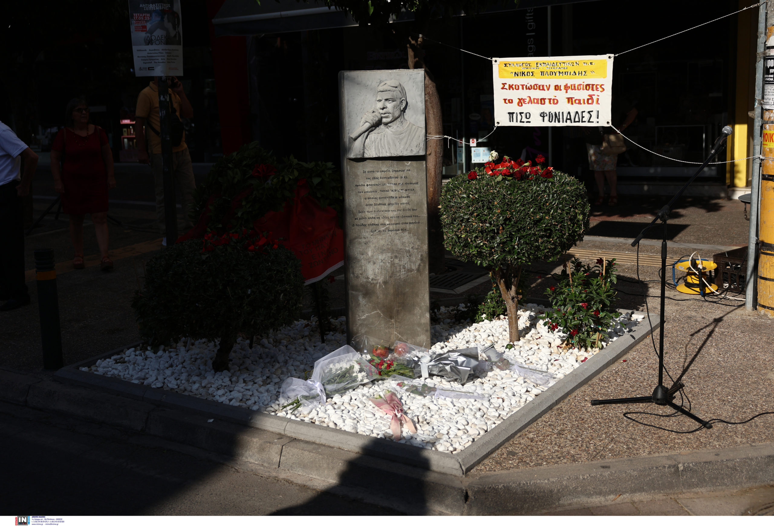 Παύλος Φύσσας, συγκέντρωση, επέτειος, Κερατσίνι