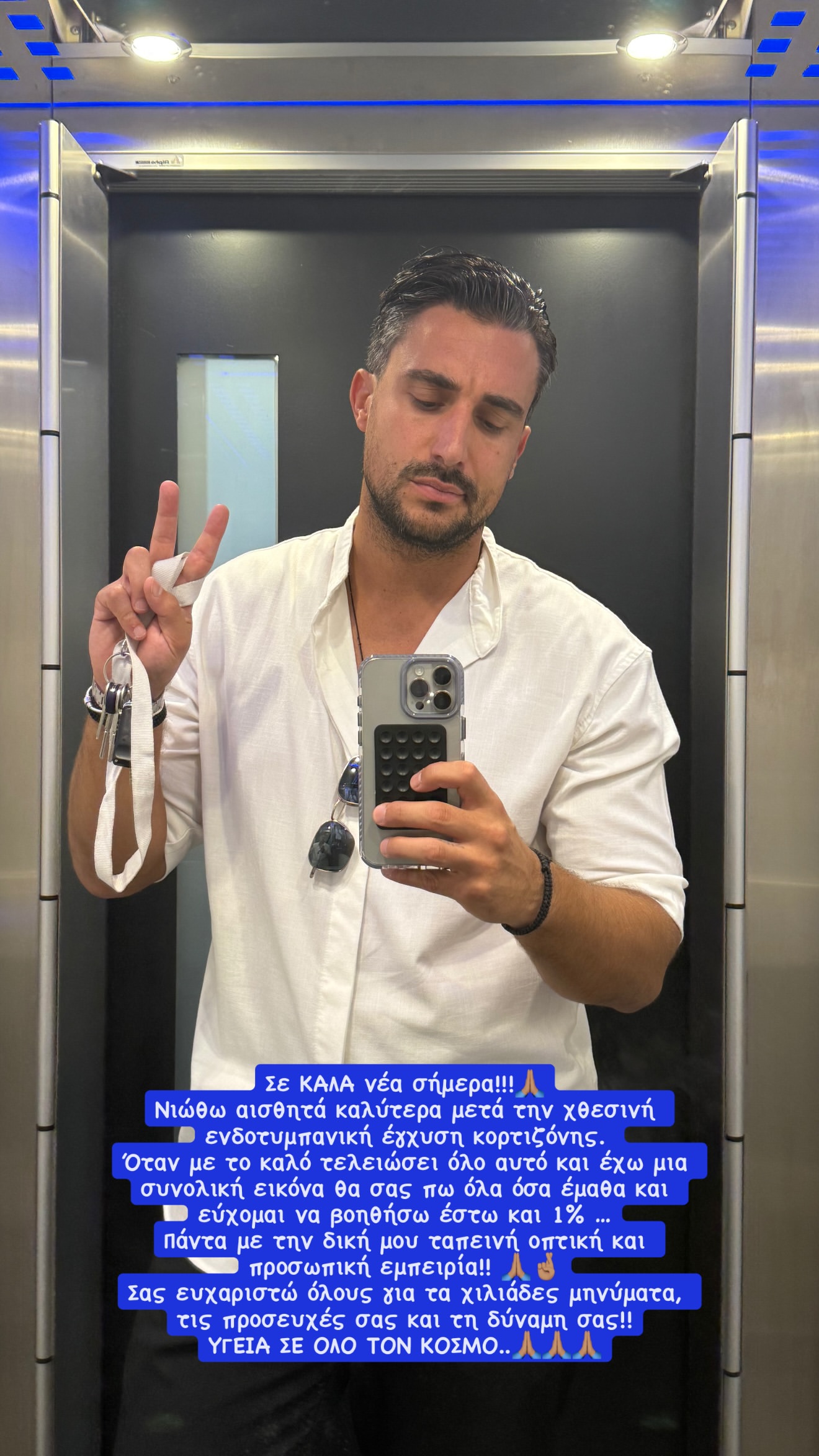 Σάκης Κατσούλης