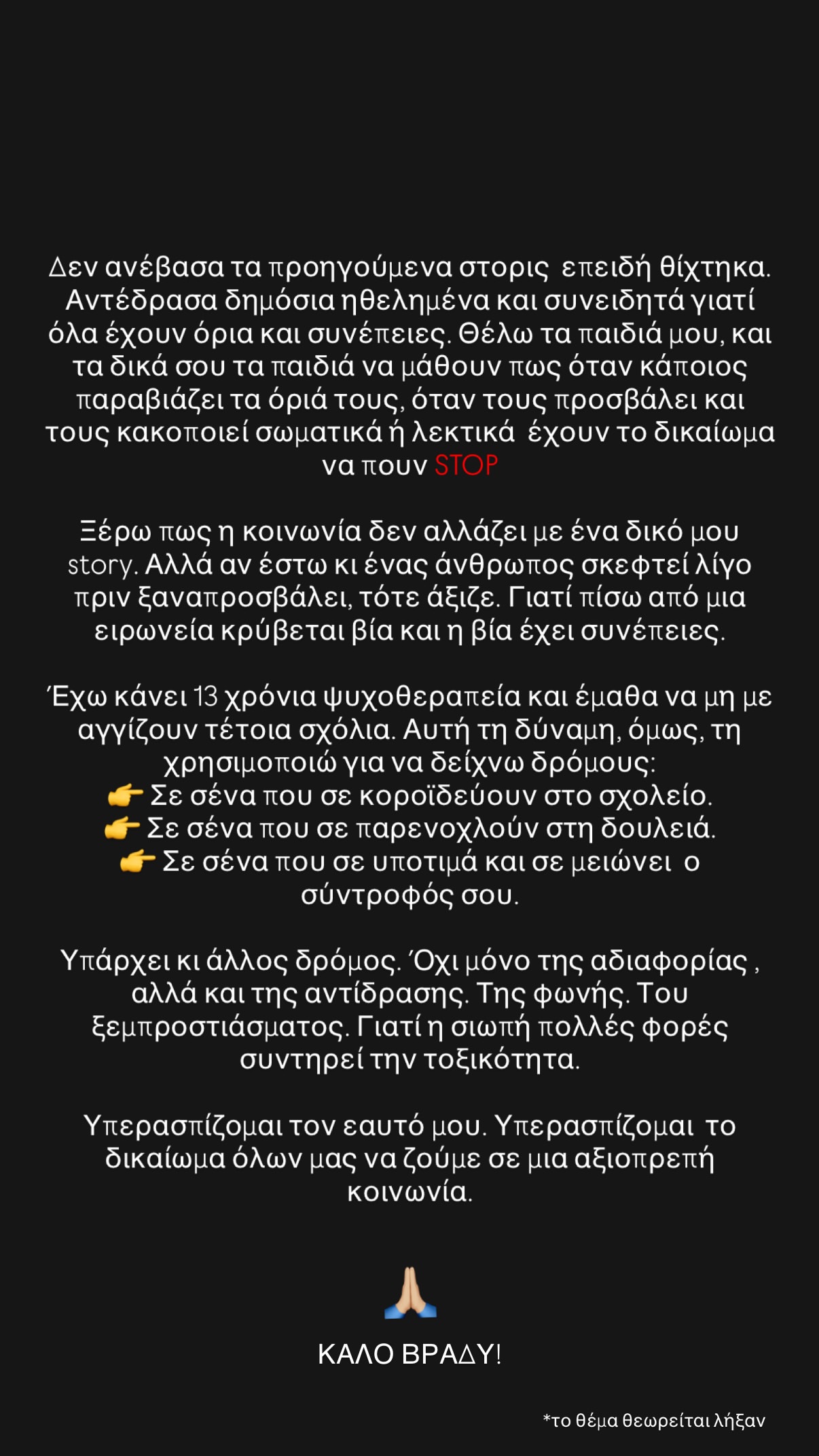 Αθηνά Οικονομάκου