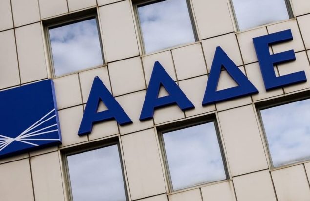 ΑΑΔΕ