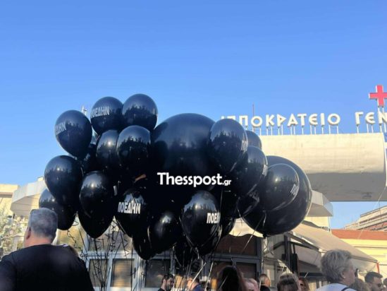 ΔΕΘ- ΠΟΕΔΗΝ