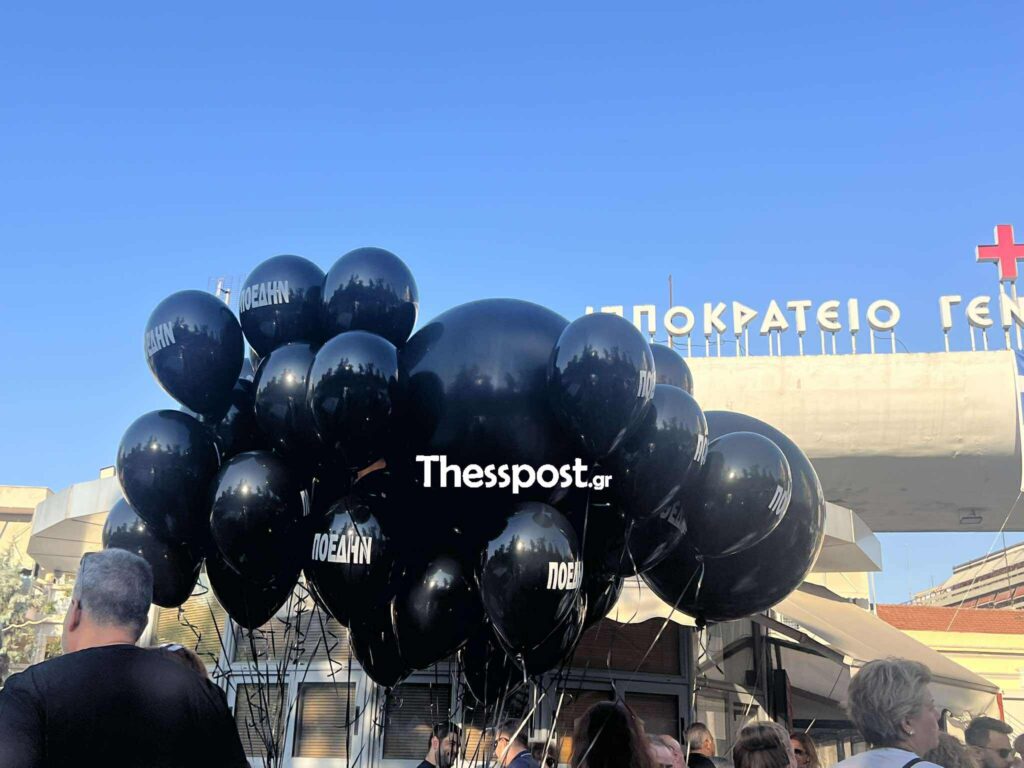 ΔΕΘ- ΠΟΕΔΗΝ